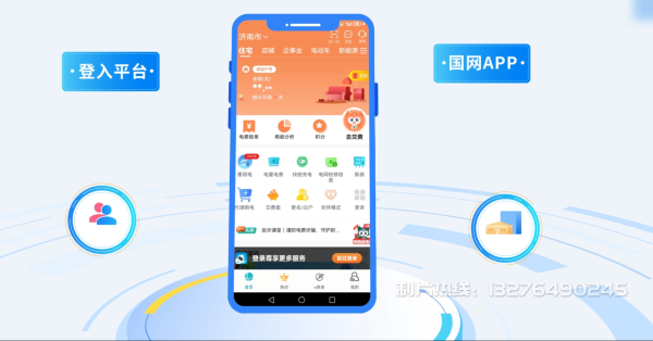 闽侯县电力供需平台MG动画制作_电力系统可视化动画设计_智慧电网数字化宣传动画_电网科普动画_